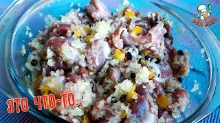 КОНФИ из куриных желудочков. Ресторанное блюдо за копейки. КОНФИ из куриных желудочков. Ресторанное блюдо за копейки.