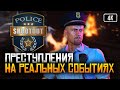 [4K] Police Shootout игра прохождение на русском 🅥 Обзор игры Police Shootout