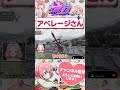 アベレージさん…？　#shorts #ストグラ #ストグラ救急隊