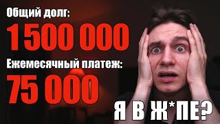 Как миллионы долгов по кредиткам приносят мне пассивный доход?