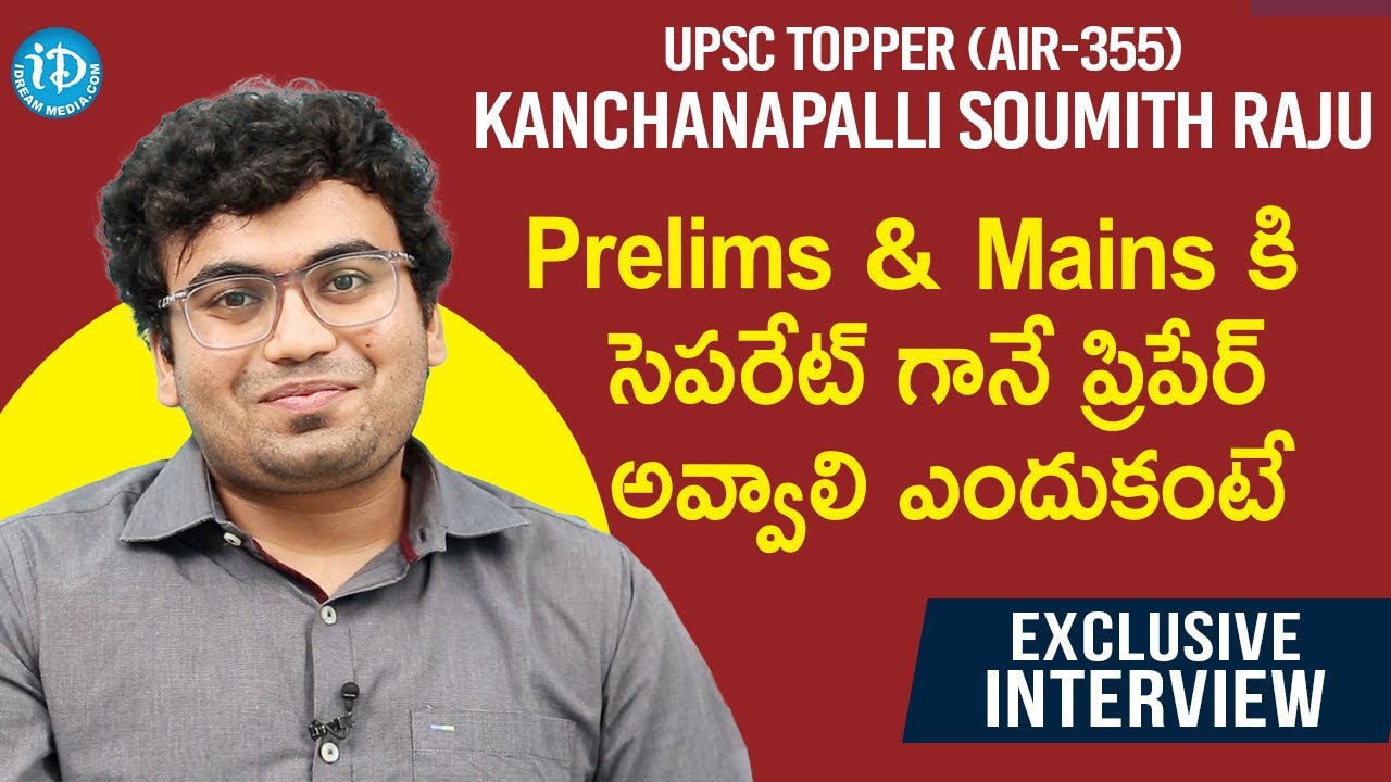 Prelims & Mains కి సెపరేట్ గానే ప్రిపేర్ అవ్వాలి ఎందుకంటే