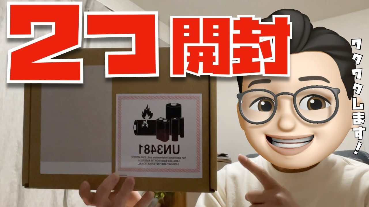 最高すぎん？2つのApple新製品を開封レビュー！！もう1個買います