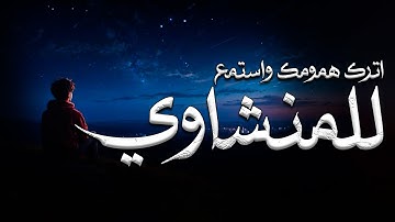 أجمل تلاوة بالأداء الحزين   سورة مريم كاملة   surah maryam   الشيخ محمد صديق المنشاوي