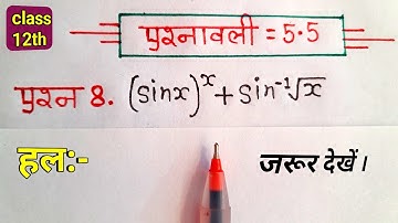 class 12 maths chapter 5 exercise 5.5 question 8 || class 12 maths chapter 5.5 question 8