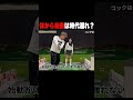 斎藤妙プロ”逆”レッスン?!ドローヒッターの悩み「インから入れたくてクラブが寝る」を直す方法