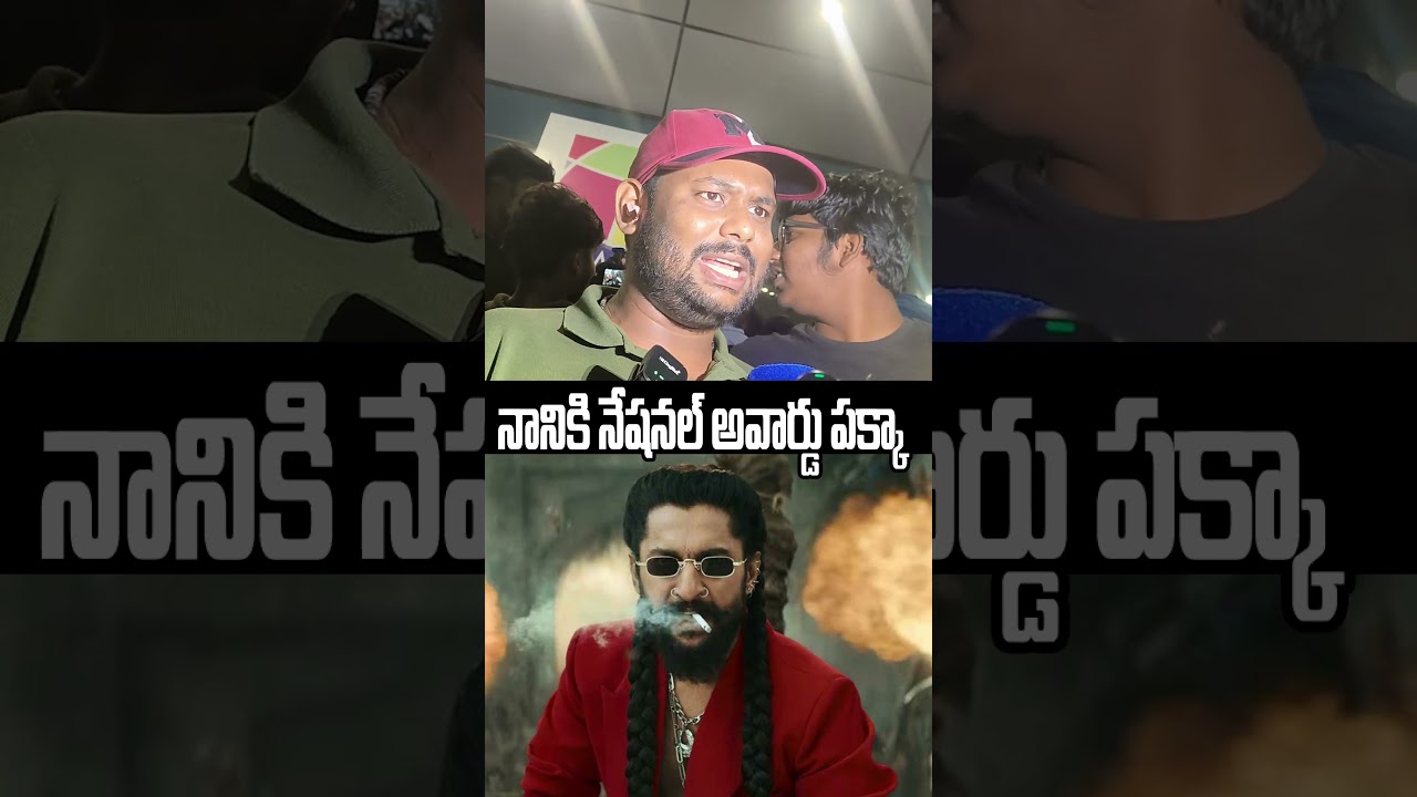 | Paradise Movie Review | Audience Reaction | Telugu Cinema Updates| #publictalk  #telugunews