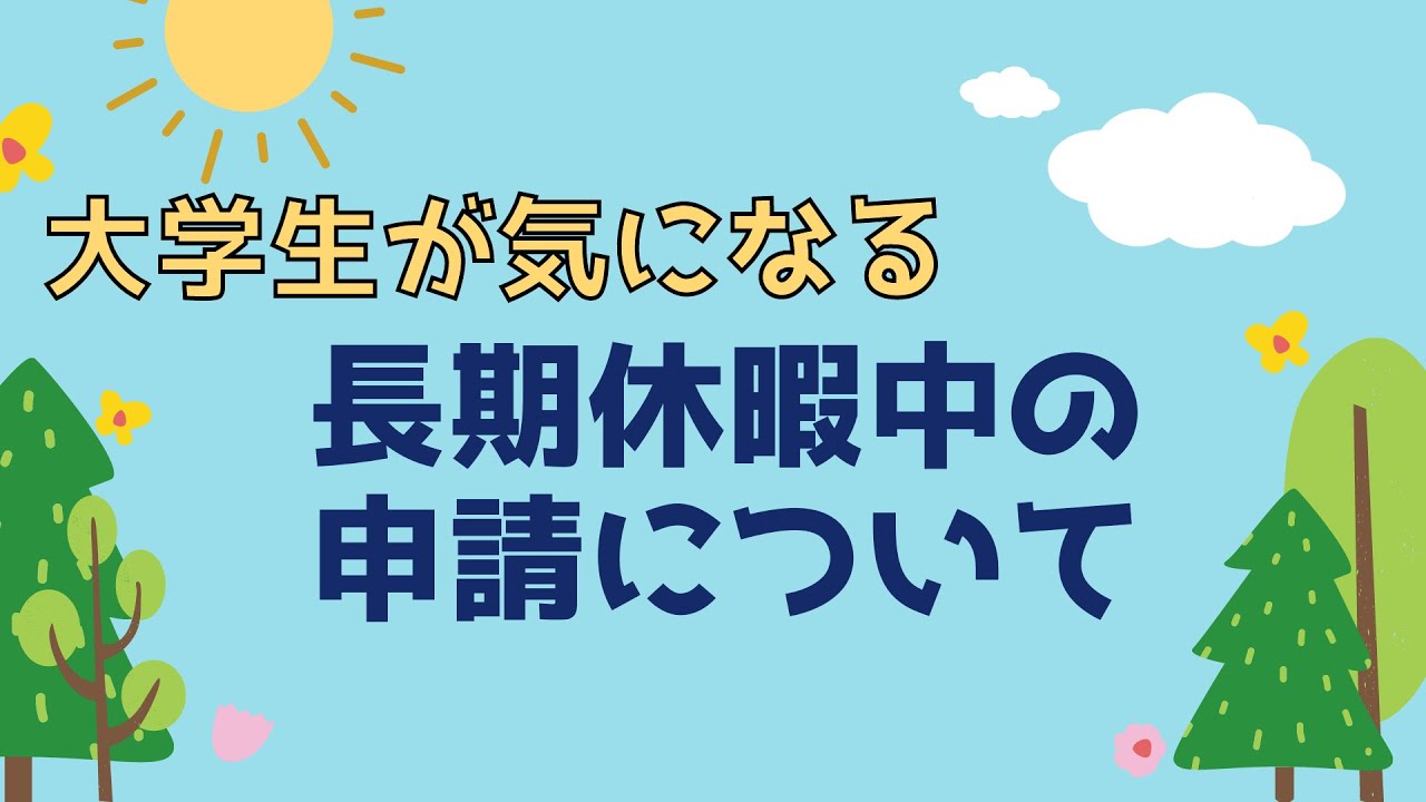 ディズニーキャスト面接後 合格の連絡って何日後に来るの Youtube