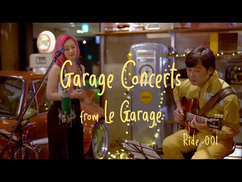 Garage Concerts    Ride 001：「It's A Sin To Tell A Lie」市原ひかり（vo,trumpet）×荻原亮（g）