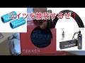 IRC(アイアールシー)TANKEN [TUBELESS READY] タンケン チューブレスレディ 700X66C (29X2.6)換装