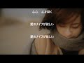 「愛のナイフ」 NSP アレンジカバー by ひでじーじ