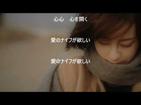 「愛のナイフ」　NSP　アレンジカバー　by　ひでじーじ