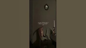 اكتب شي تؤجر عليه ❤️! | سورة طه | القارئ : شريف مصطفى