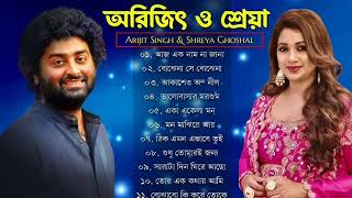 Arijit Singh & Shreya Ghoshal Superhit Songs Jukebox | Arjit Singh Shreya Ghoshal All New Hindi Song