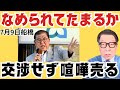 石破首相は、本来どう交渉すべきだったか