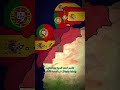 الحدود البحرية في المحيط الأطلنتي بين المغرب إسبانيا البرتغال جغرافيا Morocco Spain 