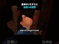 皇帝のいたずらと召使いの復讐