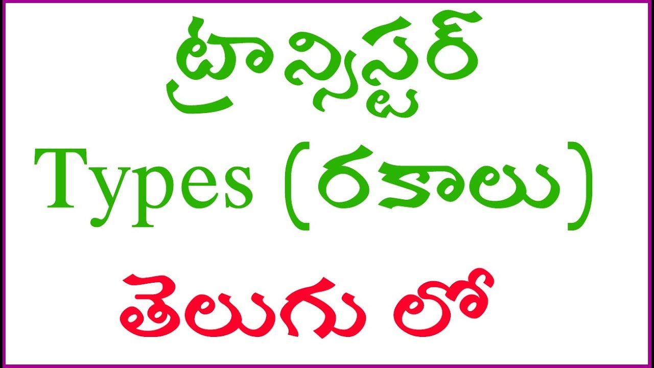 jfet transistor ppt Transistor types in telugu