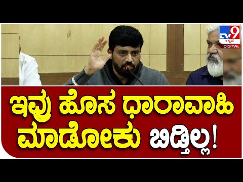 Actor Anirudh: ಅವ್ರ ಧಾರಾವಾಹಿ ಬಿಟ್ಟೆ..ಆದ್ರೆ ಹೊಸ ಧಾರಾವಾಹಿ ಕೂಡ ಮಾಡೋಕೆ ಬಿಡ್ತಿಲ್ಲ! | #TV9D