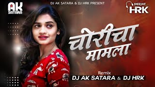 CHORICHA MAMLA (Proper Mix) DJ HRK & DJ AK SATARA