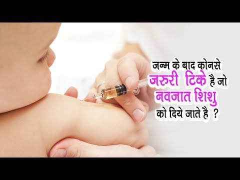 वीडियो: क्या टीकाकरण से वंचित होना चाहिए चिकित्सा देखभाल?