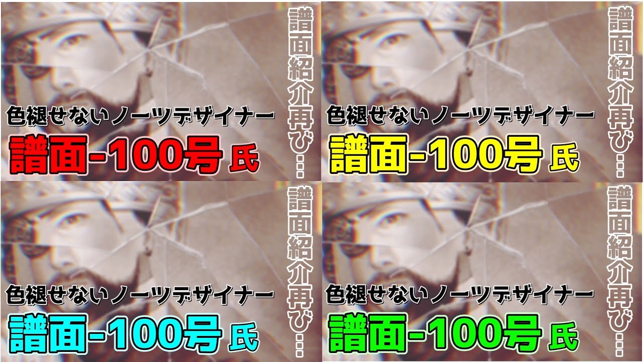 令和になってもクセが強い『譜面-100号』氏と譜面紹介8選【CHUNITHM】