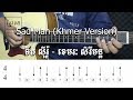 Sad Man Tik Shiro ( Khmer Version ) ខេមរៈ សិរីមន្ត - Acoustic Guitar Tutorial