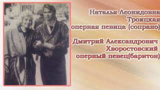 видео: Большой театр.Концерт Д.Хворостовского и  Н.Троицкой  11.09.1990 г. картинка: Большой театр.Концерт Д.Хворостовского и  Н.Троицкой  11.09.1990 г.
