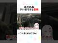ホラゲで魅せるお嬢の悲鳴が最高すぎるw#shorts【百鬼あやめ/ホロライブ/切り抜き】