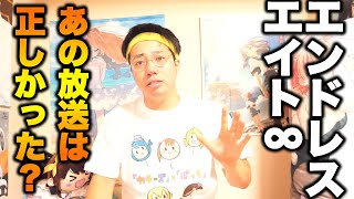 アニメ史上最大の憂鬱 涼宮ハルヒのエンドレスエイトついて 涼宮ハルヒの憂鬱 検索動画5 アニメ史上最大の憂鬱 涼宮ハルヒのエンドレスエイトついて 涼宮ハルヒの憂鬱 検索動画 5