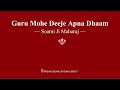 Guru Mohe Deeje Apna Dhaam - Soami Ji Maharaj - RSSB Shabad Mp3 Song