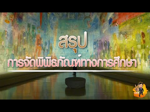 วีดีโอ: พิพิธภัณฑ์อนุสรณ์-การศึกษานักวิชาการ ป.ล. คำอธิบายและภาพถ่ายของ Kapitsa - รัสเซีย - มอสโก: มอสโก