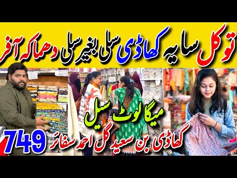 Mega Sale | Branded dresses Flat 80%off | WN Fashion Branch-1 Karachi