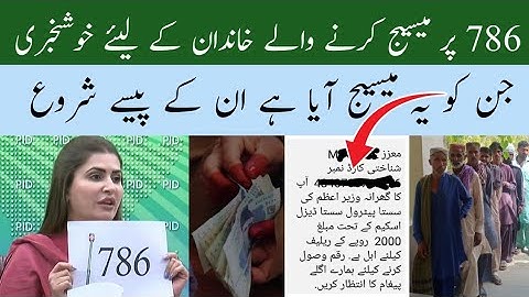 Petrol Subsidy Scheme New update | Sasta Petrol Scheme 2000 New Update | 786 Scheme Bisp New Update