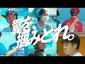翼を掴みとれ。30秒PV公開！プレイバックver【鳥人間コンテスト2022】