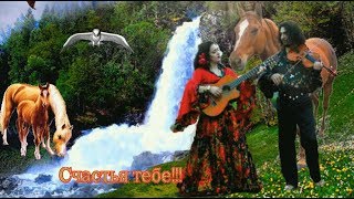 Погадай-ка мне цыганка. Гадалка. BAND ODESSA