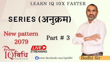 Series (अनुक्रम) | New Pattern | Part # 3 | By Bodhi Sir | IQ Vidhi