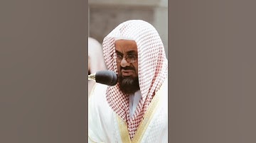 تلاوة مرئية سورة فاطر الآيات من ١٢ إلى ١٣ الشيخ سعود الشريم