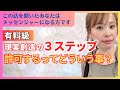 【有料級 現実創造の3ステップ】*この動画を見るだけでチャクラが整う編集者によるヒーリング付き(詳細は概要欄に記載)