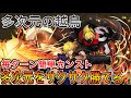 【多次元の越鳥】サンジで楽々攻略！？簡単にカンスト！【パズドラ実況】