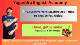 Causative Verb ( have, get & make ) का Master class !