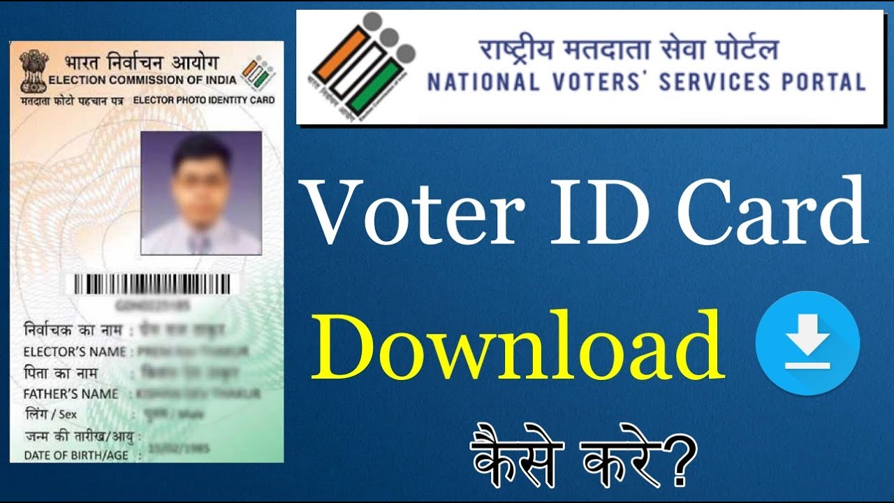 Name se Voter ID Card/Slip download kaise karte hai? - YouTube