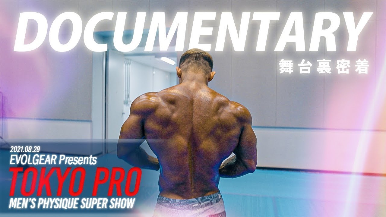 激闘の裏側をリアルな目線から完全公開！8/29東京プロOLYMPIAクオリファイ完全密着ドキュメンタリー