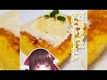 【料理】バニラアイスフレンチトーストを霊夢が作る!【ゆっくり料理】【ゆっくり実況】#shorts