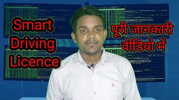 जानो Apply करने के कितने दिनो बाद Driving Licence बनता है ? और घर भेजा जाता है | DL Dispatch to Home