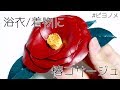 【粘土】椿のヘアコサージュ【ハンドメイド】