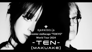 【Teaser Ver.1[zh]】GARNiDELiA premier stellacage ”TOKYO” World Tour 2024 -TEN- [MAKUAKE]