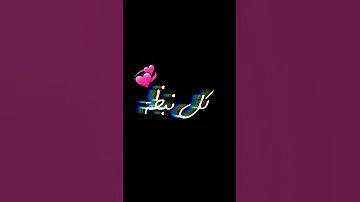 حالات واتس اب أصيل هميم انت كل شي 