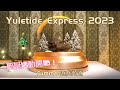 WoT Blitz. Yuletide Express | Summer遊戲頻道 | 戰車世界 閃擊戰. 聖誕快車活動