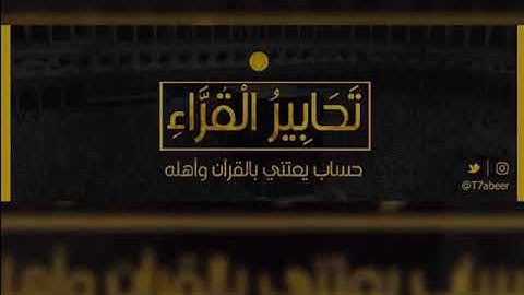 ﴿قل أذلك خير أم جنة الخلد التي وعد المتقون﴾ تلاوة خيالية لفواتح سورة الفرقان للشيخ د. ياسر الدوسري |