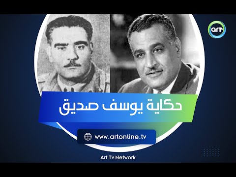 ضابط الثورة الذي اختفى ذكره.. خالد محيي الدين وشهادة تاريخية عن "يوسف صديق" ودوره